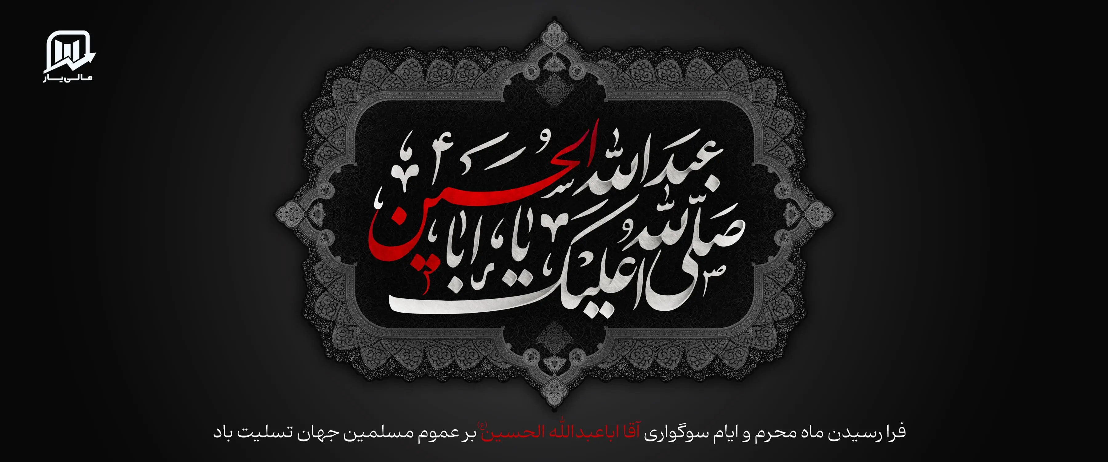 نرم‌افزار حسابداری و واسط سامانه مودیان مالی‌یار